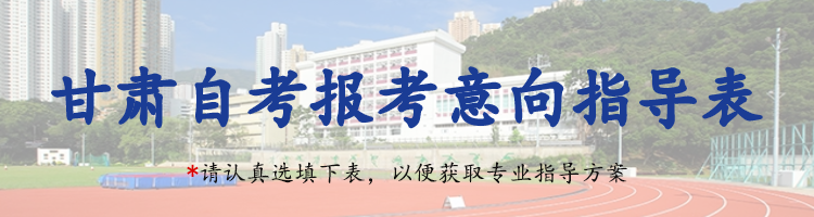 意向调研表